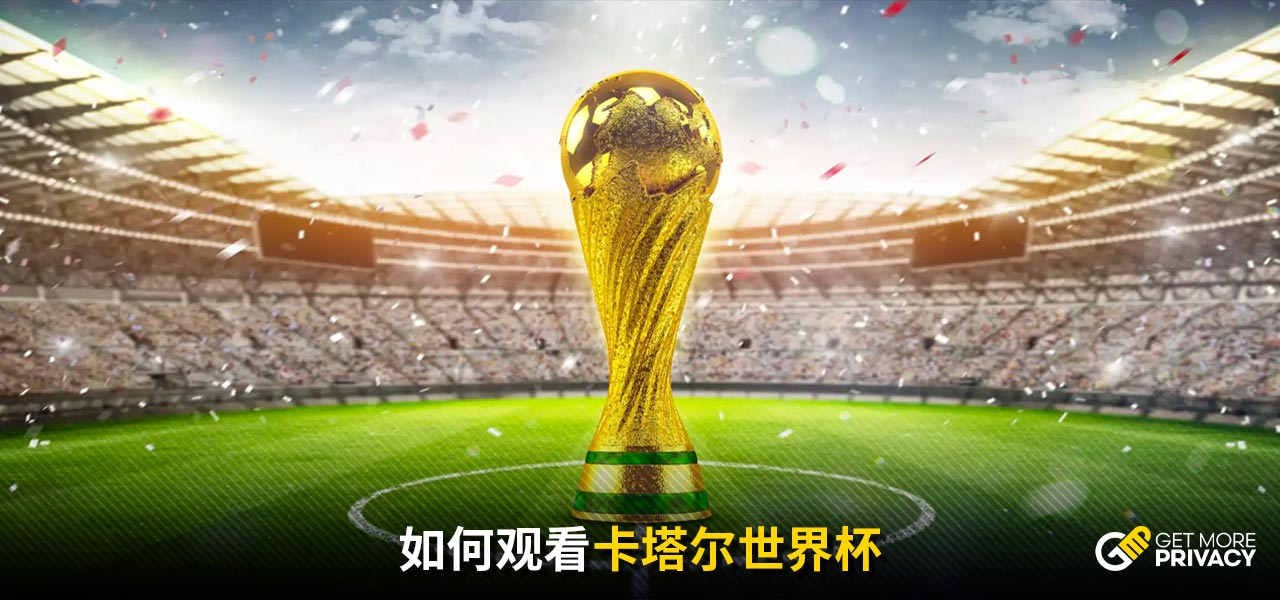 迷和外界更