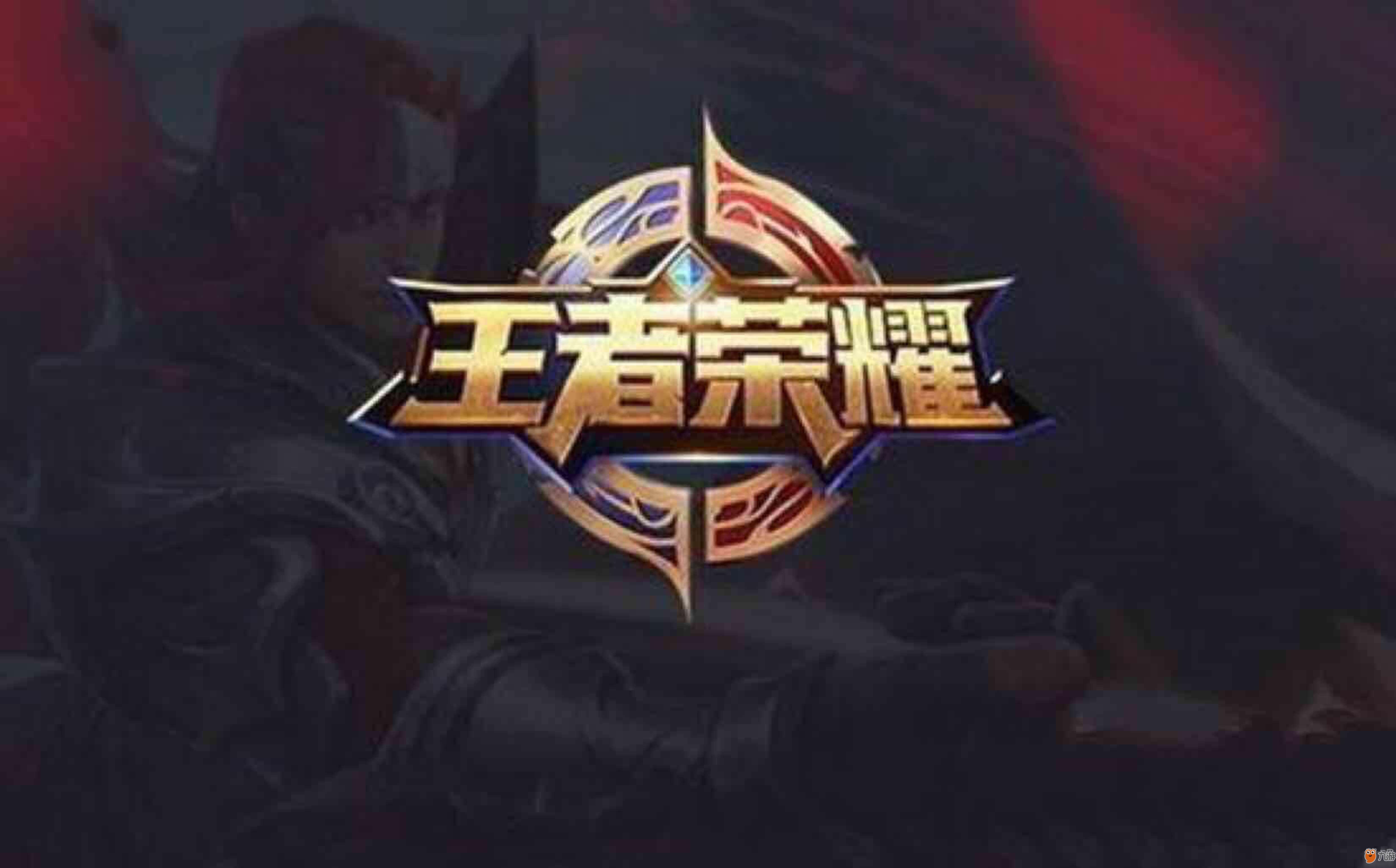 清理